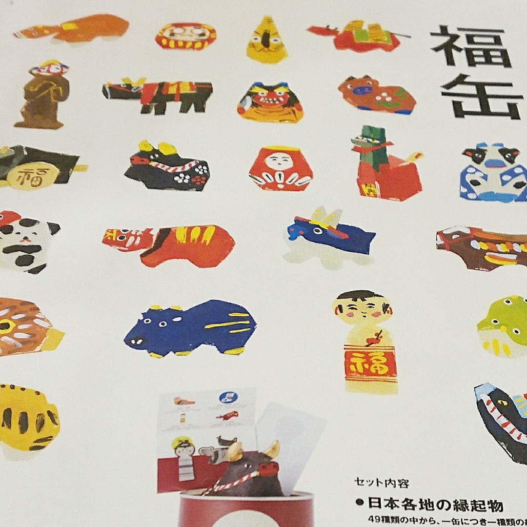 【アクアウォーク大垣】来年の福缶について