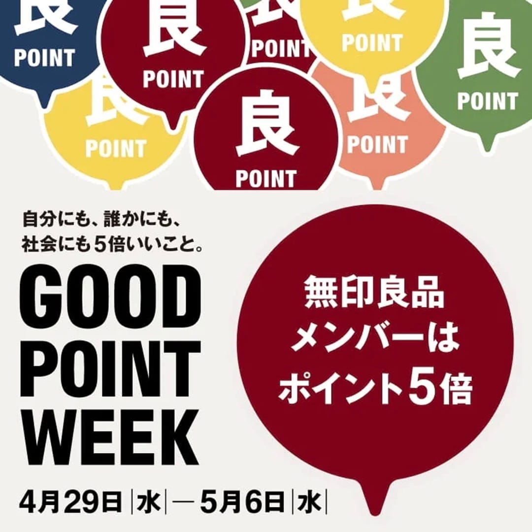 【アクアウォーク大垣】ＧＯＯＤPOINTＷＥＥＫ開催のお知らせ