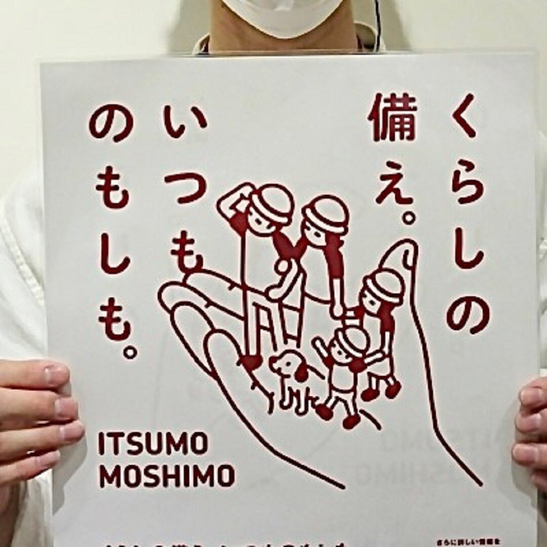 【アクアウォーク大垣】いつものもしも