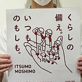 【アクアウォーク大垣】いつものもしも
