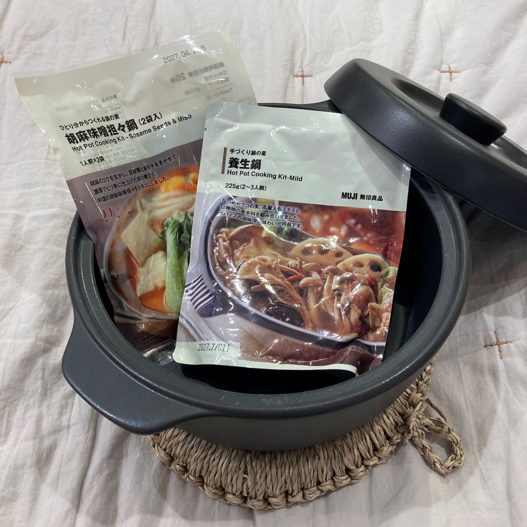 【アクアウォーク大垣】無印良品の鍋