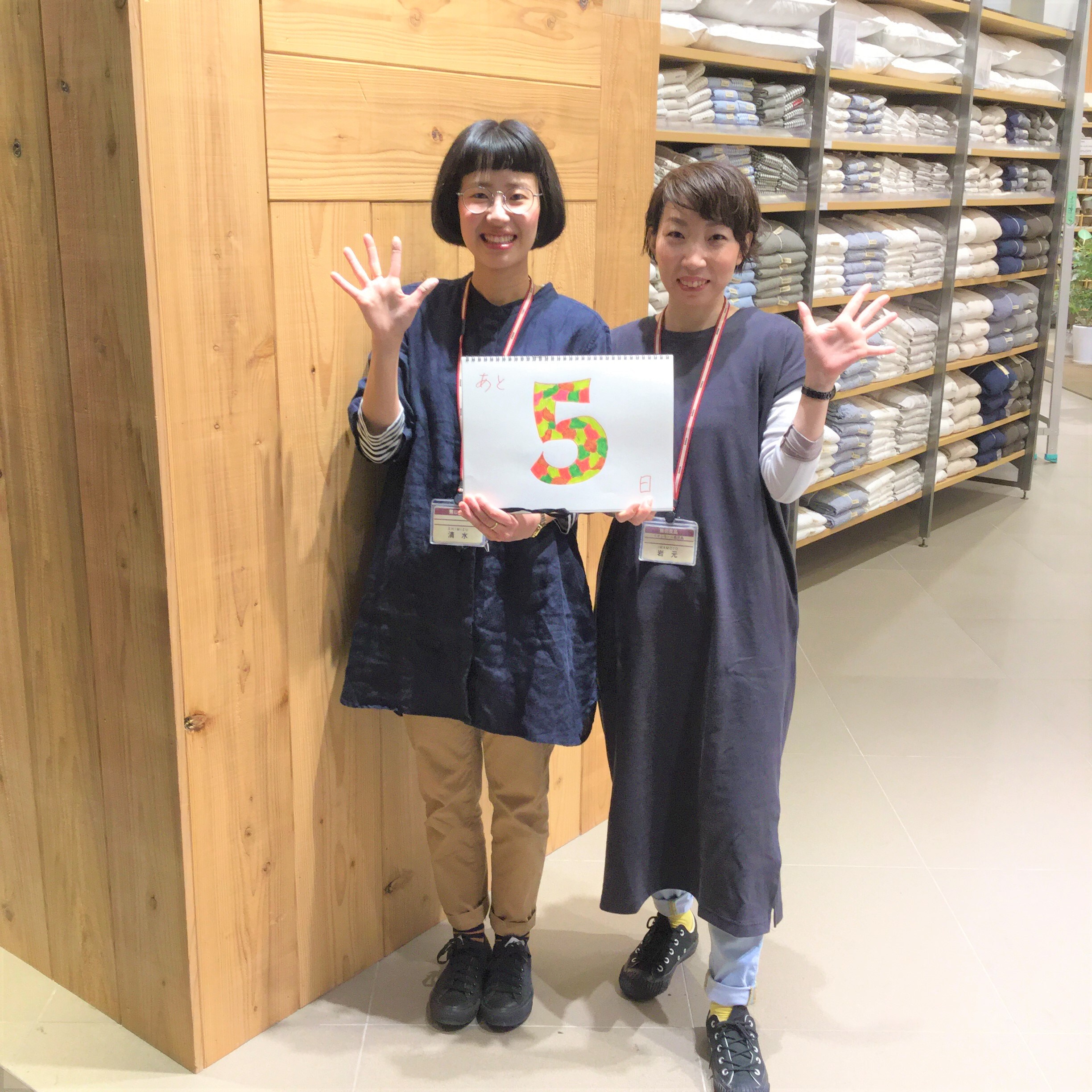 キービジュアル画像：　本日最終営業日｜リニューアルオープンまであと5日