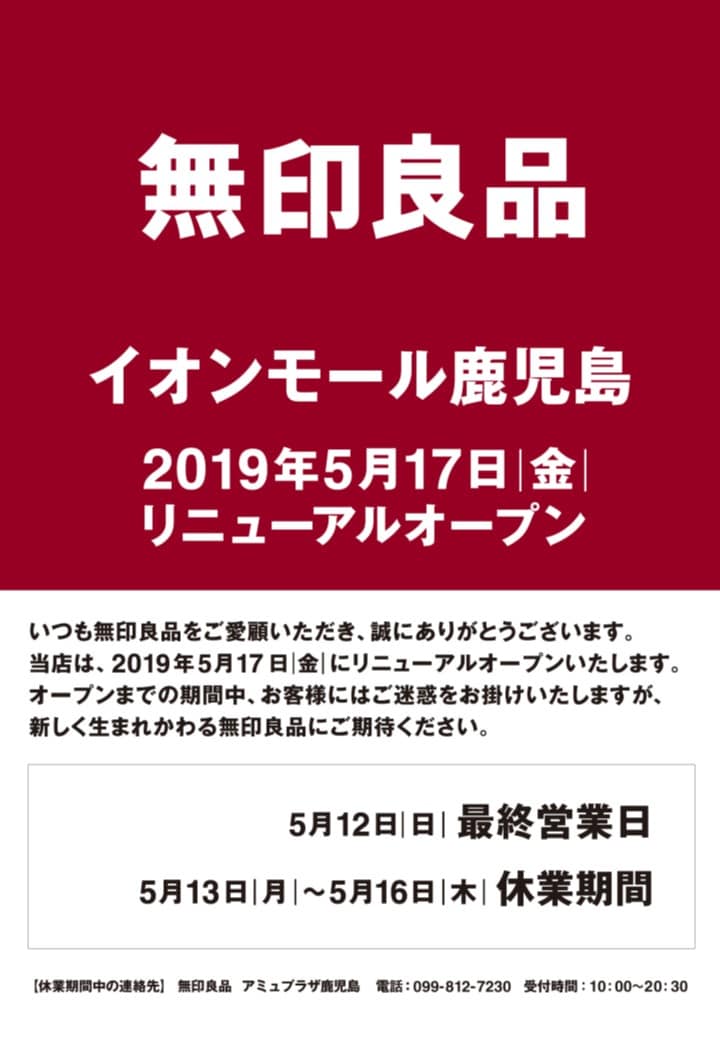 キービジュアル画像：リニューアルのお知らせ