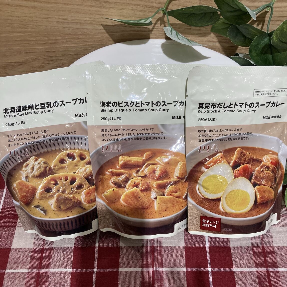スープカレーサムネ