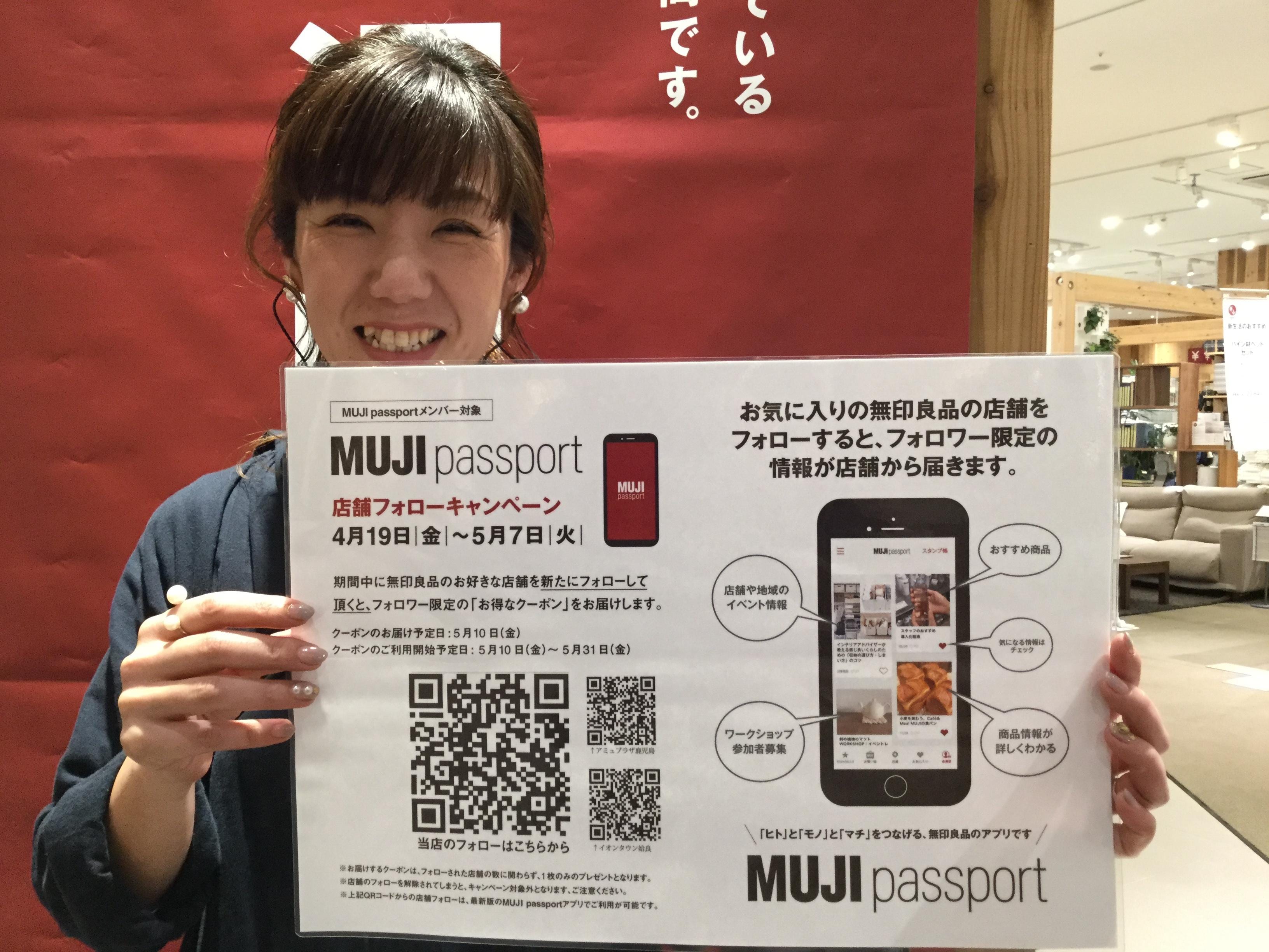 キービジュアル画像：店舗フォローキャンペーンのお知らせ