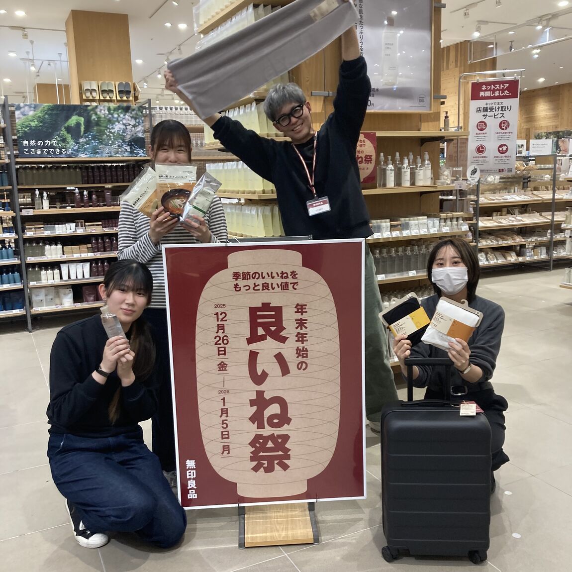 【イオンモール鹿児島】「良いね祭」、本日よりスタート。