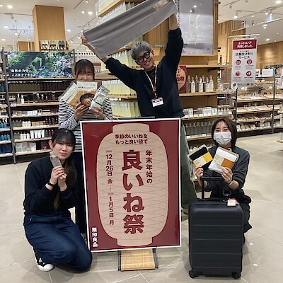 【イオンモール鹿児島】「良いね祭」、本日よりスタート。