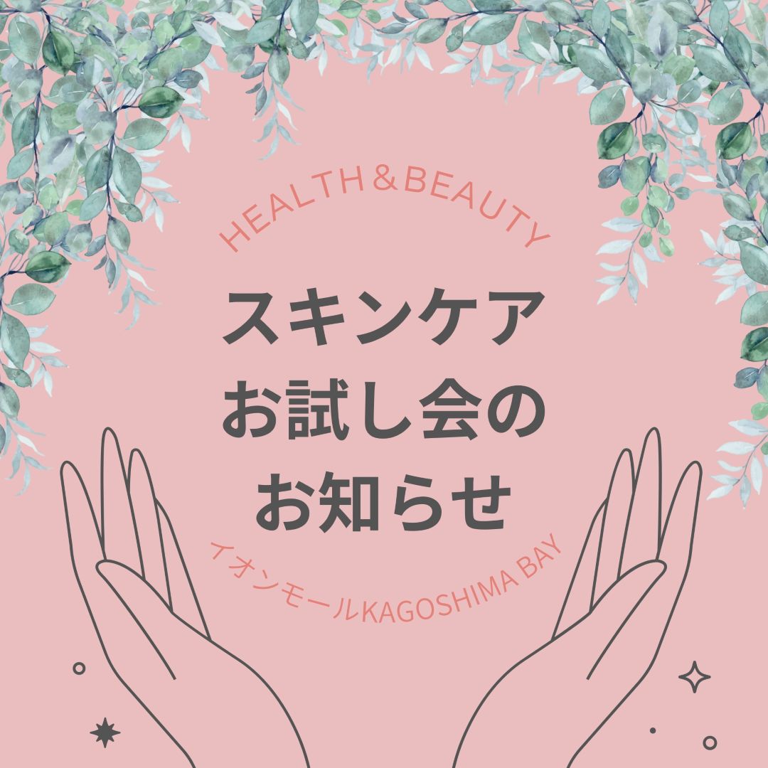 お試し会サムネ