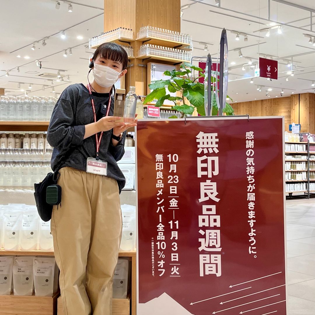 良品週間おすすめサムネ