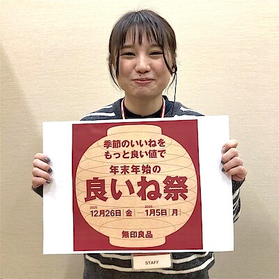 【イオンモール鹿児島】「良いね祭」、開催のお知らせ。