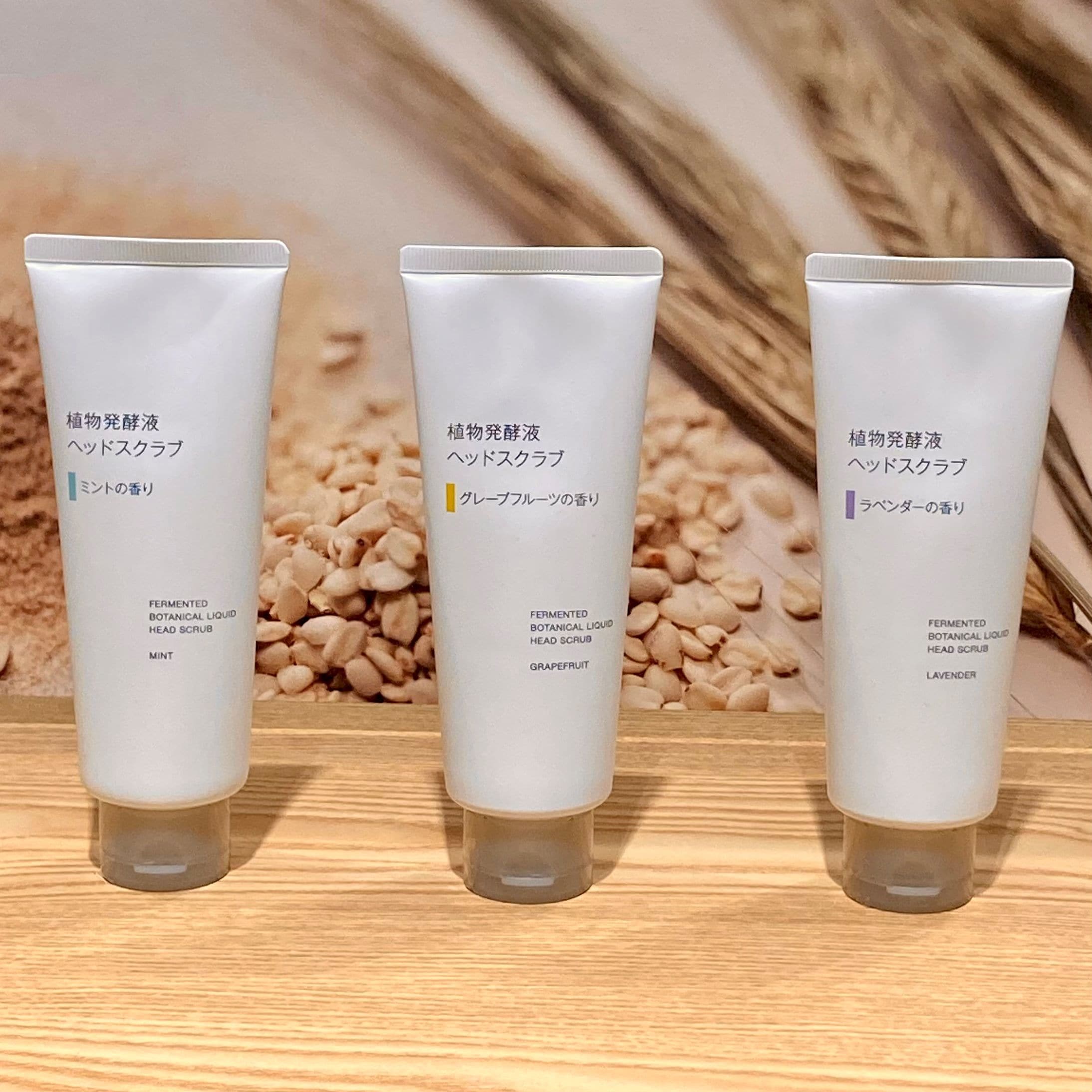 ヘッドスクラブサムネ