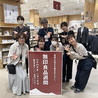 【イオンモール鹿児島】無印良品週間、開催のお知らせ。