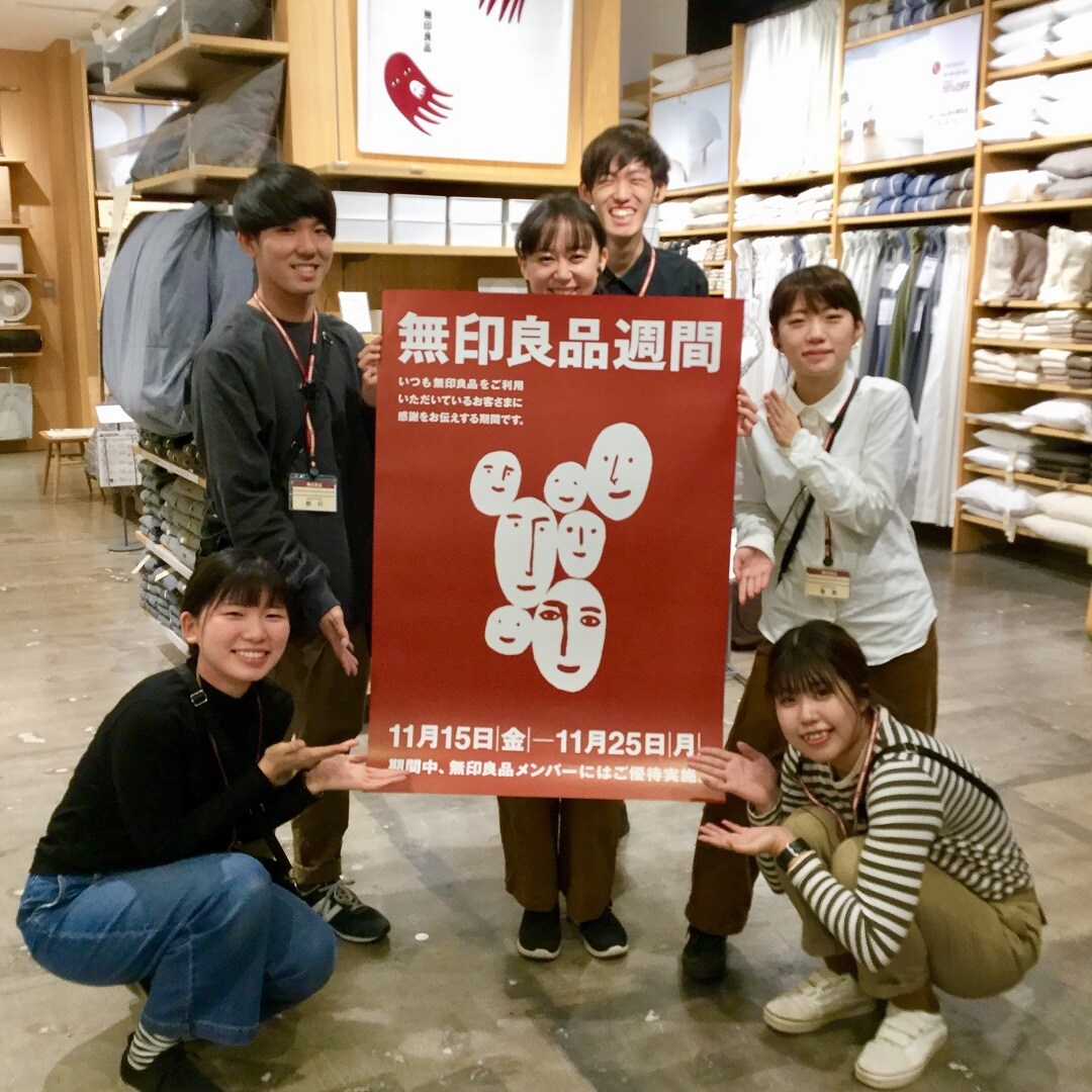 キービジュアル画像：無印良品週間、始まりました！