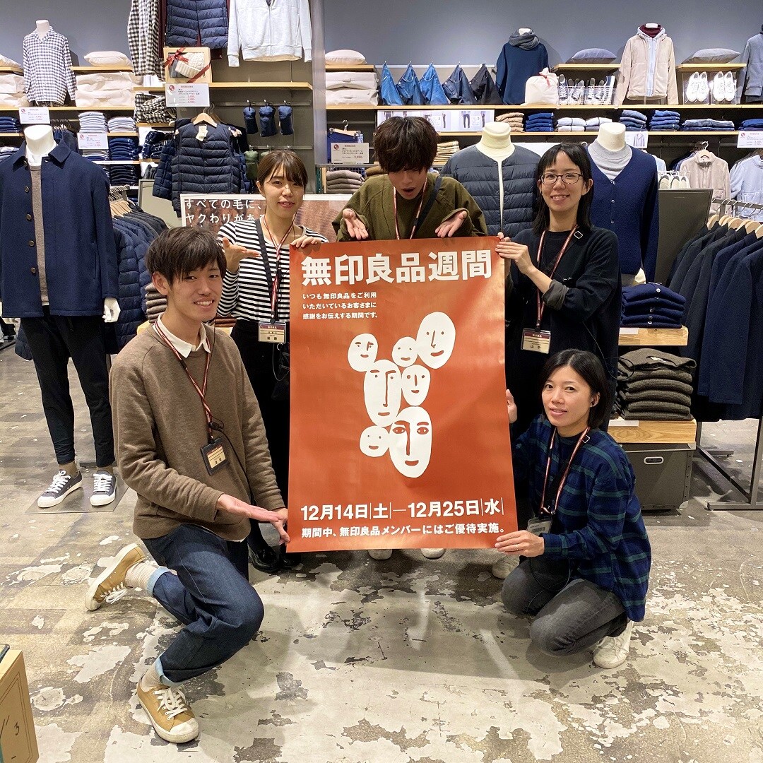キービジュアル画像：【小倉井筒屋】無印良品週間始まりました！