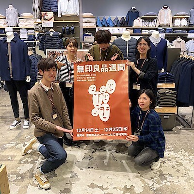 From 閉 小倉井筒屋 無印良品