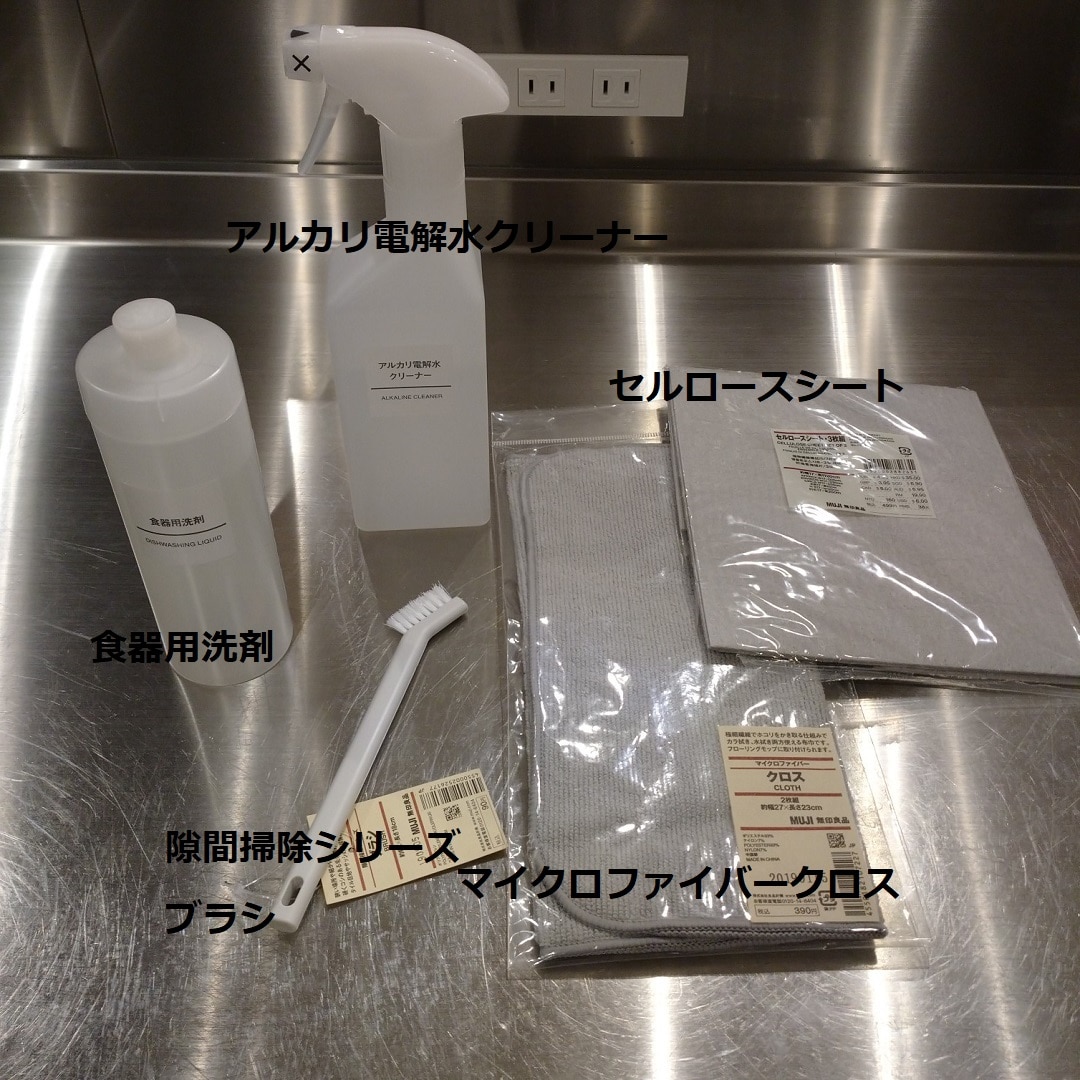 キービジュアル画像：【イオンモール羽生】実録！無印良品の掃除用品で換気扇掃除