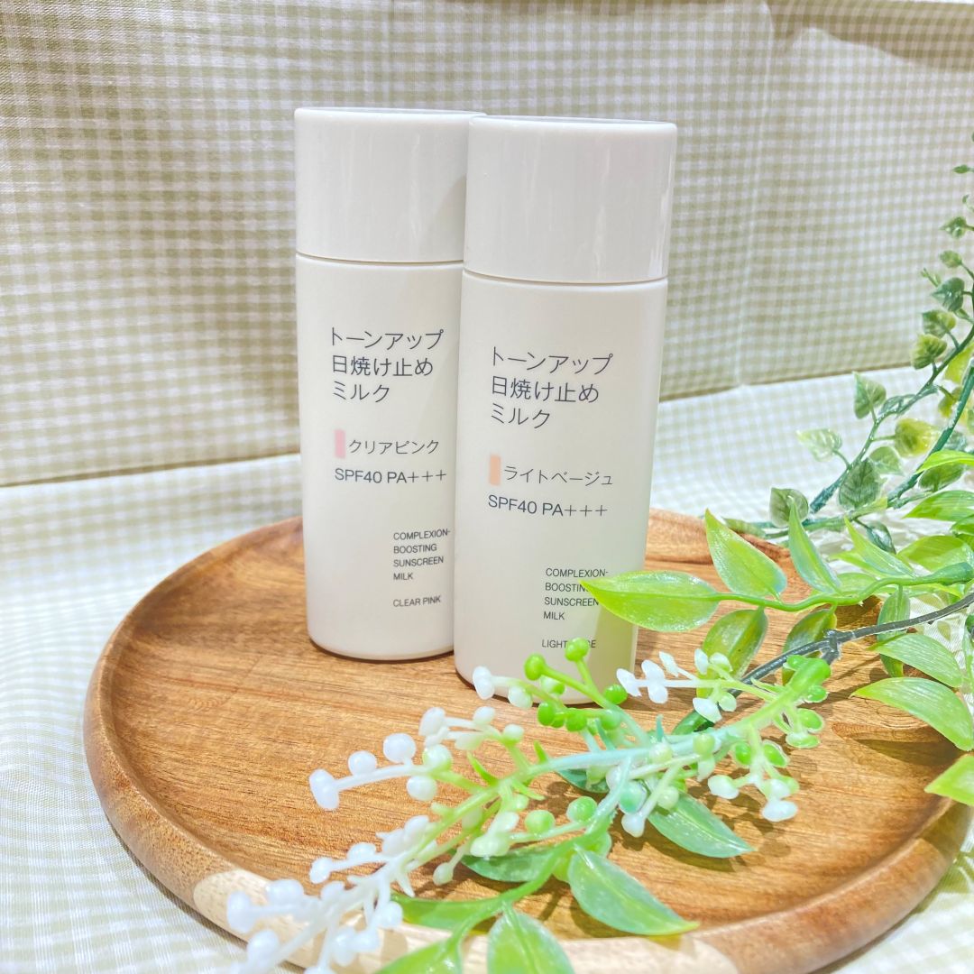 トーンアップ　日焼け止めミルク