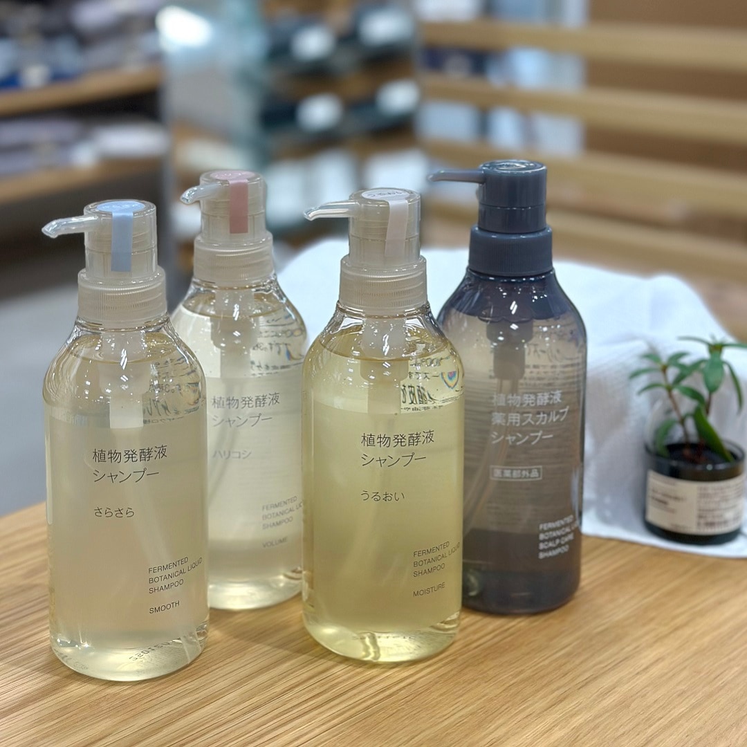 植物発酵液シャンプー・コンディショナー