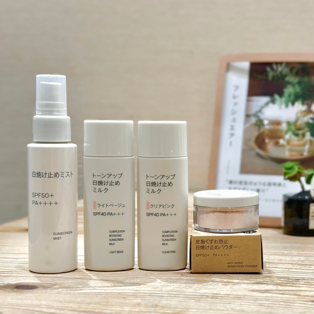 日焼け止めシリーズの紹介