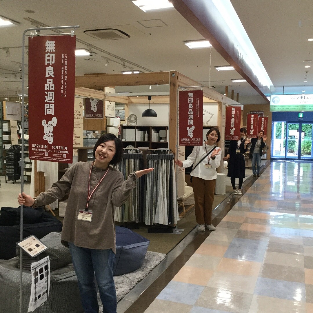 キービジュアル画像：無印良品週間まもなく終了です