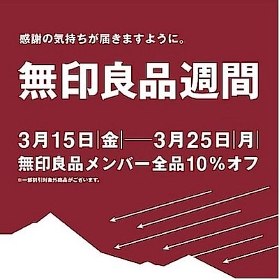 MUJI (無印良品) - hiro 様 ご予約済みです。 045445＿240311_400.jpg