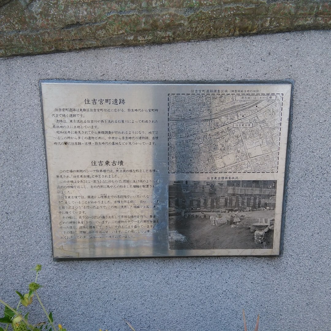 キービジュアル画像：御影まち便り　古墳、あります