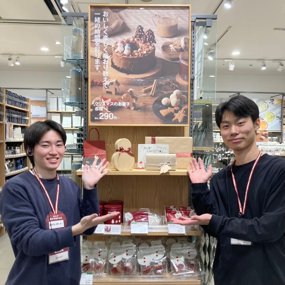 ギフトボックスとスタッフ