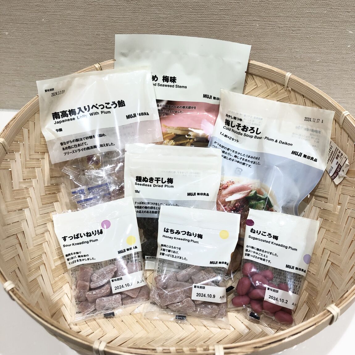 梅の食品