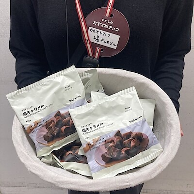 【近鉄生駒】季節限定！カカオトリュフ　塩キャラメル