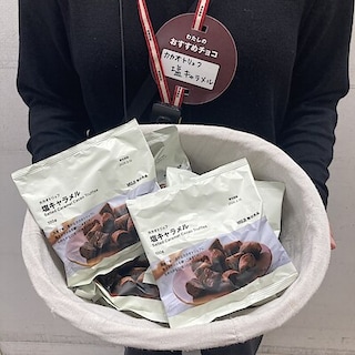 【近鉄生駒】季節限定！カカオトリュフ　塩キャラメル