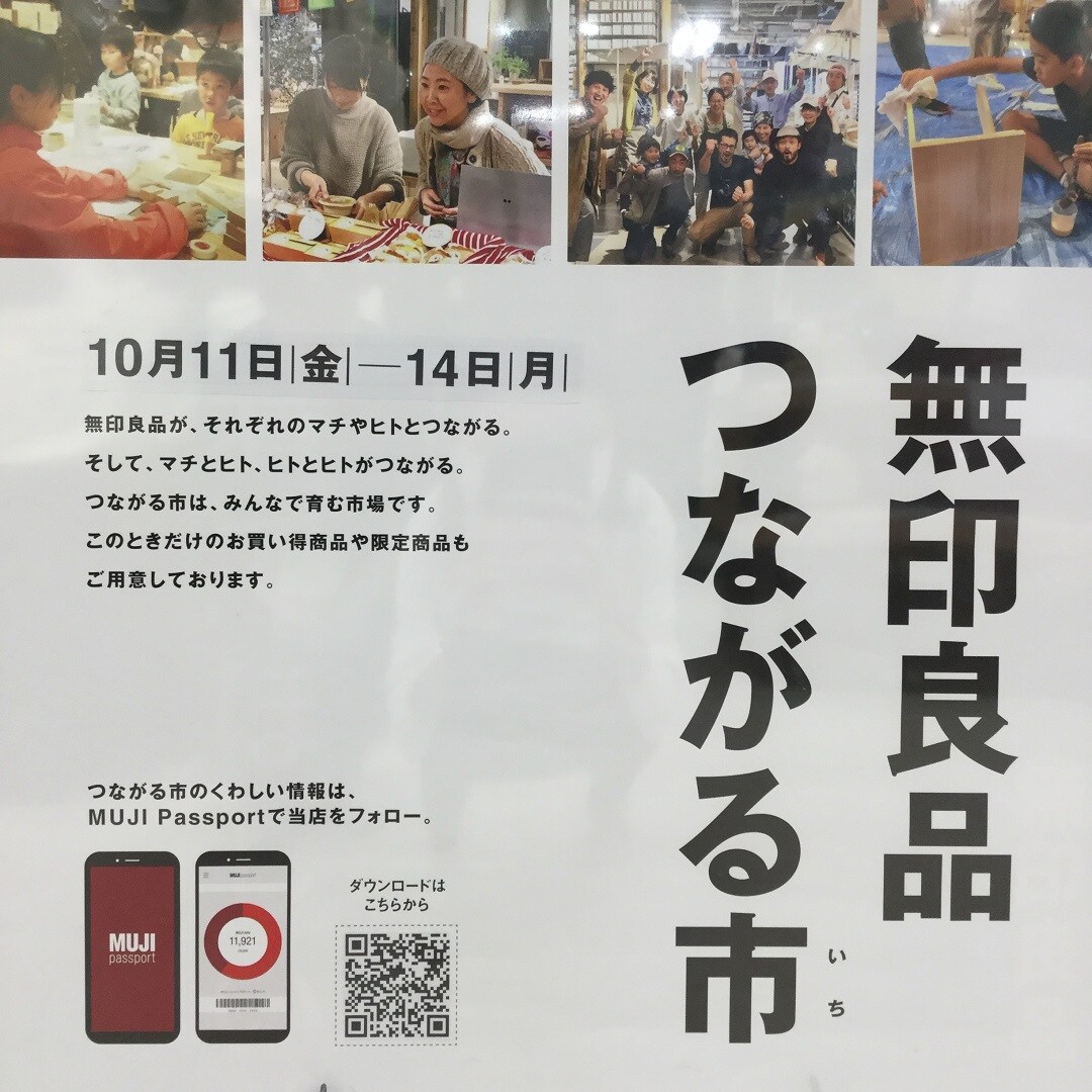 キービジュアル画像：2019年　つながる市