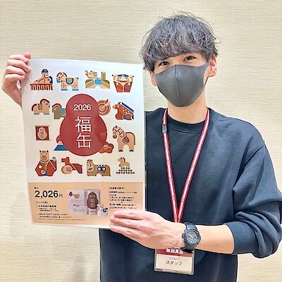 【アリオ鳳】福缶のお渡しについて