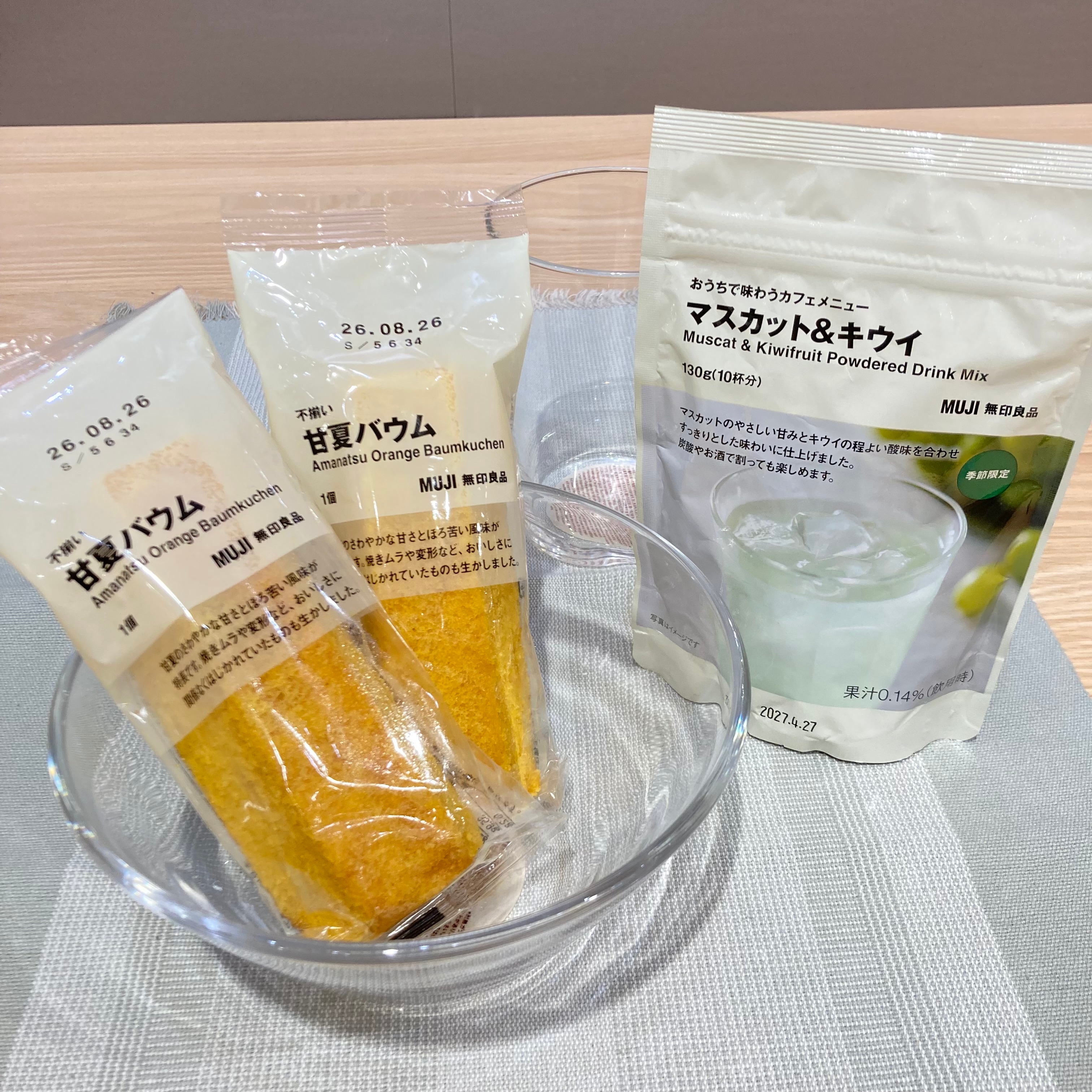 試食対象：甘夏バウムとおうちカフェ