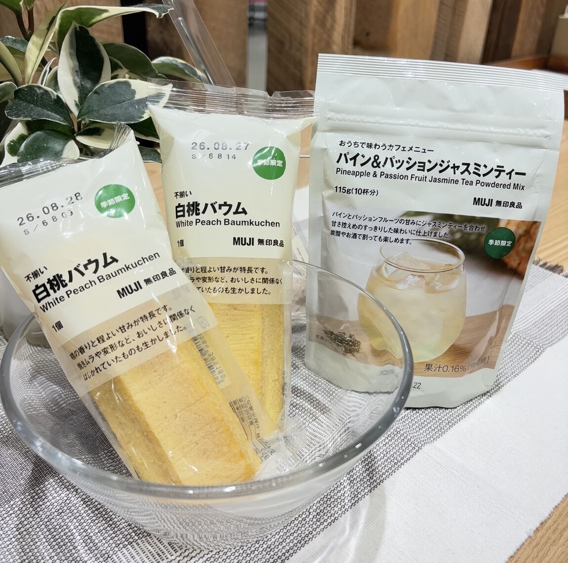白桃バウムとおうちカフェ