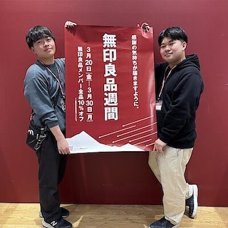 【アリオ鳳】無印良品週間が始まりました！   