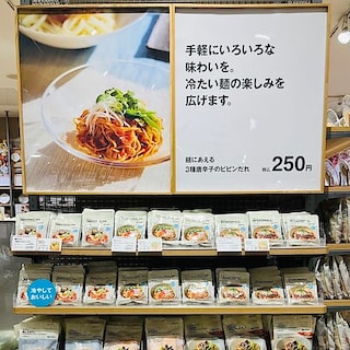 【アリオ鳳】暑い夏を冷たい麺と一緒に