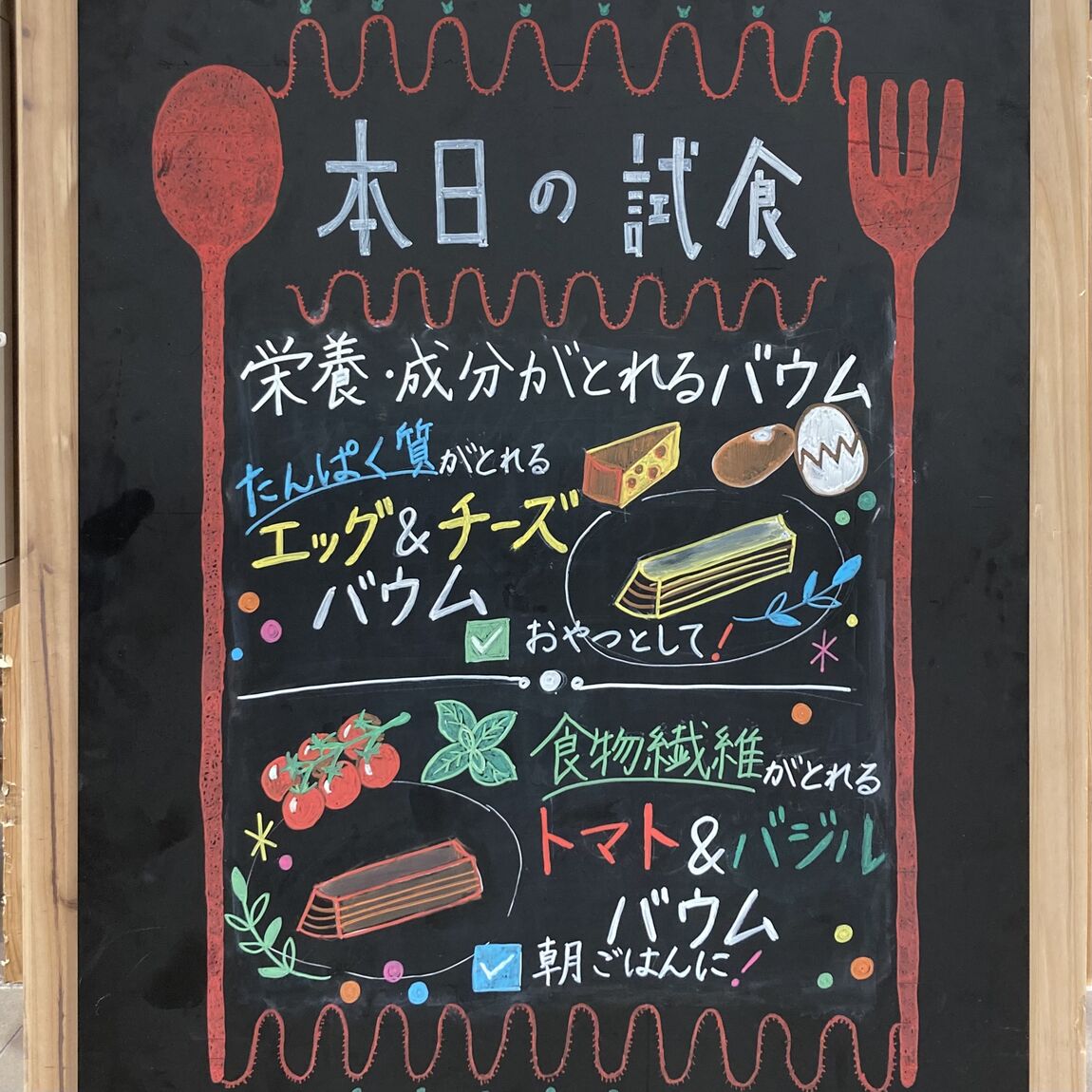 【イオンモール大高】試食案内