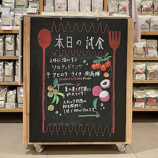 【イオンモール大高】水に溶かすシリーズの試飲会を行います！｜試食案内
