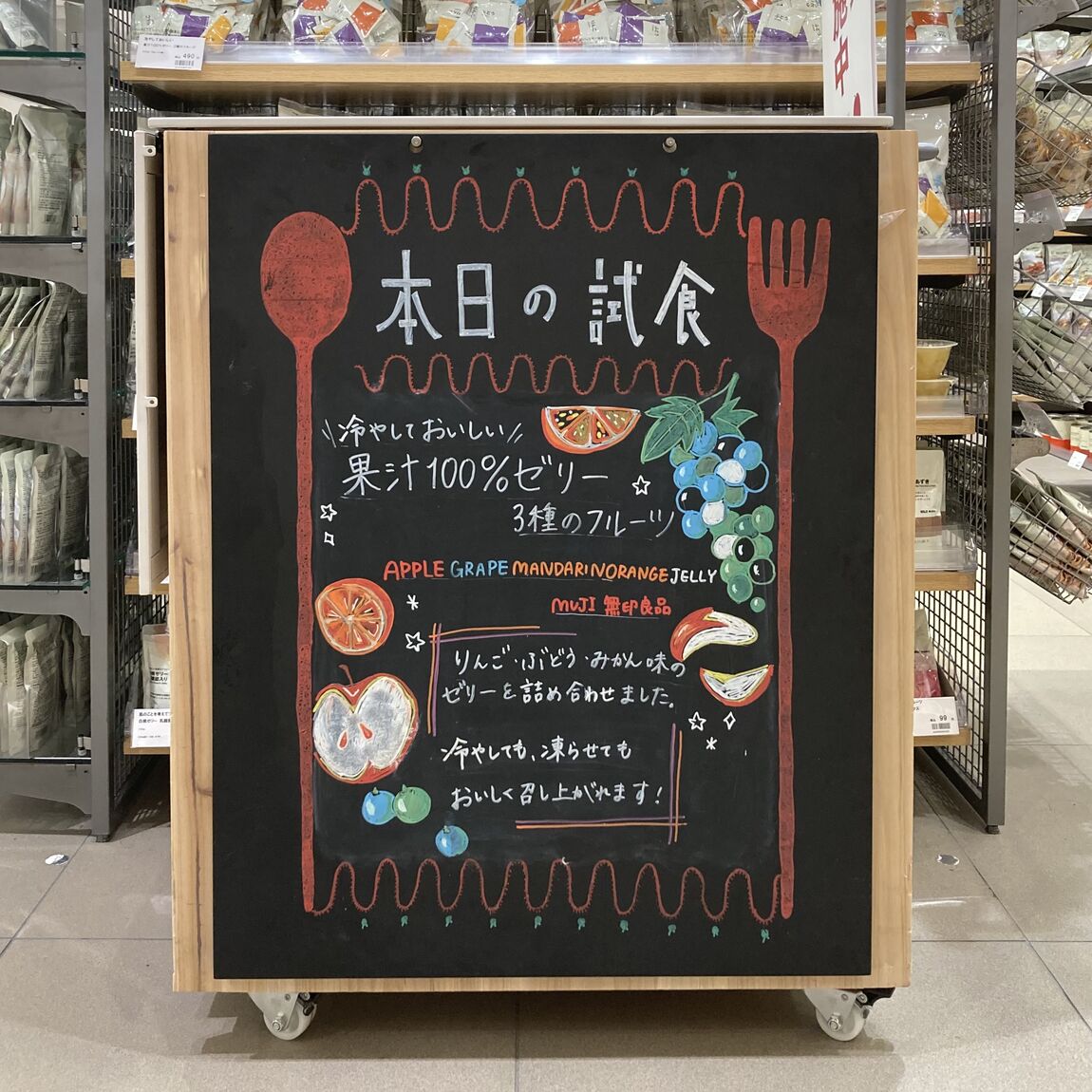 【イオンモール大高】試食案内