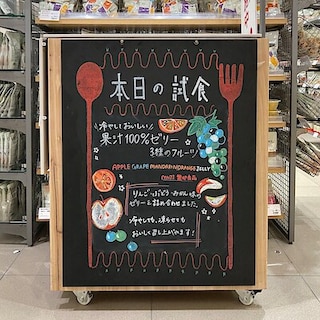 【イオンモール大高】3種ゼリーの試食会を行います！｜試食案内