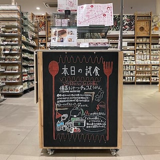 【イオンモール大高】チョコようかんの試食会を行います！｜試食案内