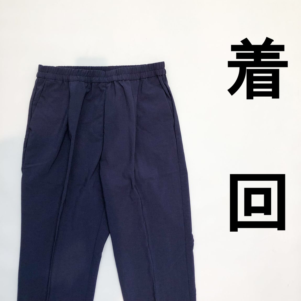 【イオンモール大高】夏休み特別企画｜ボトムス着回しコーデ①｜商品紹介・婦人