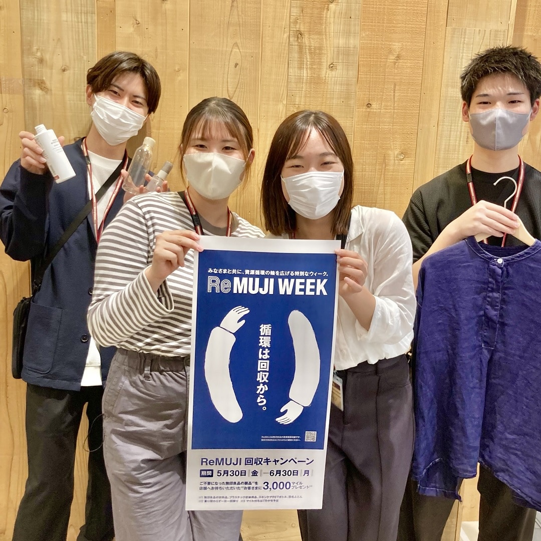 【イオンモール大高】ReMUJIWEEKの開催について