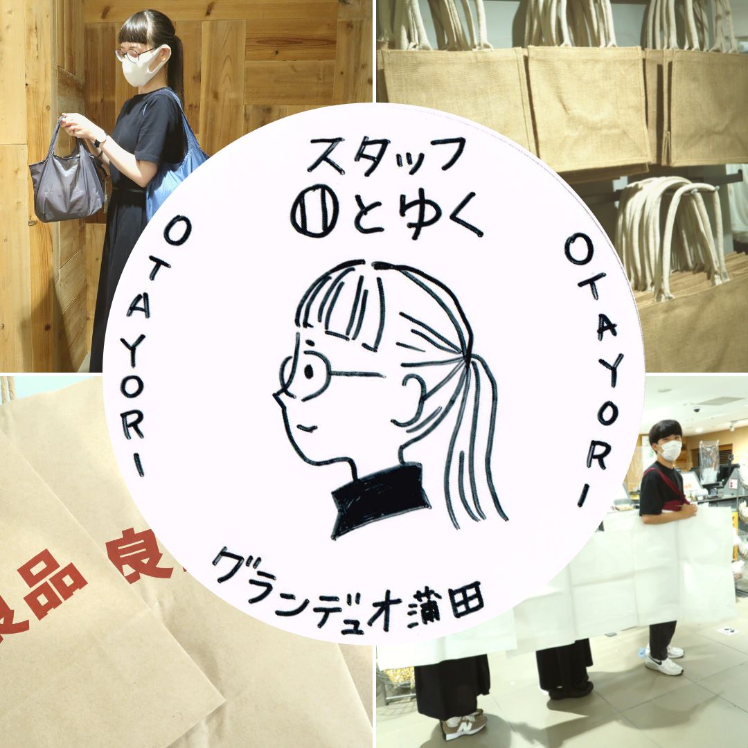スタッフOがゆくvol.5