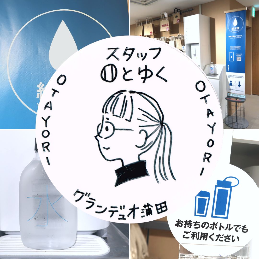 スタッフOとゆくvol.2