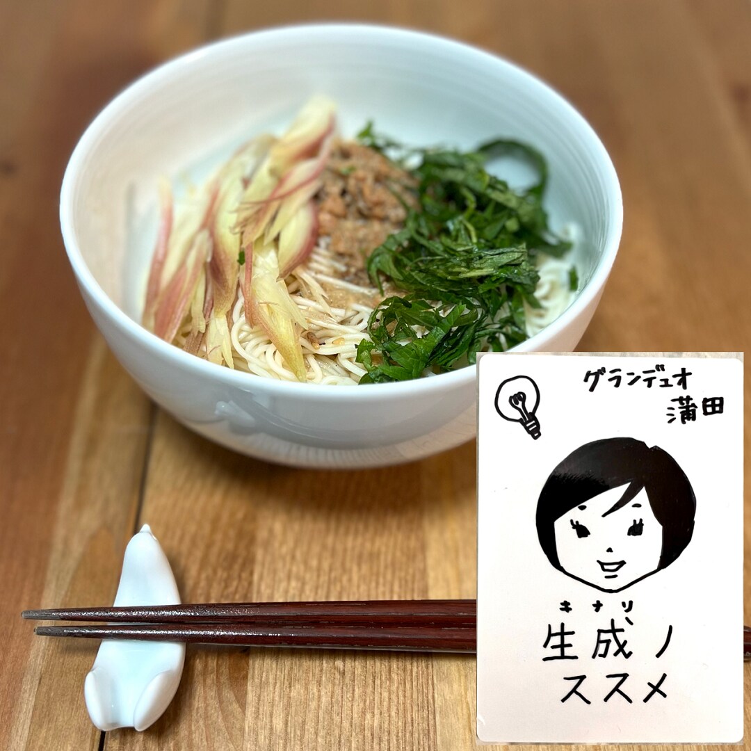 【グランデュオ蒲田】日本の夏、冷や汁の夏【生成ノススメ】