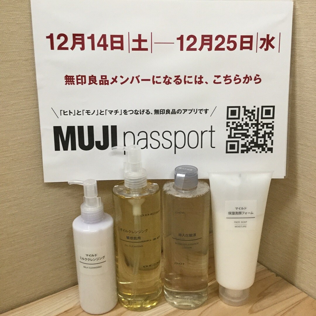 キービジュアル画像：【グランデュオ蒲田】冬のクレンジング