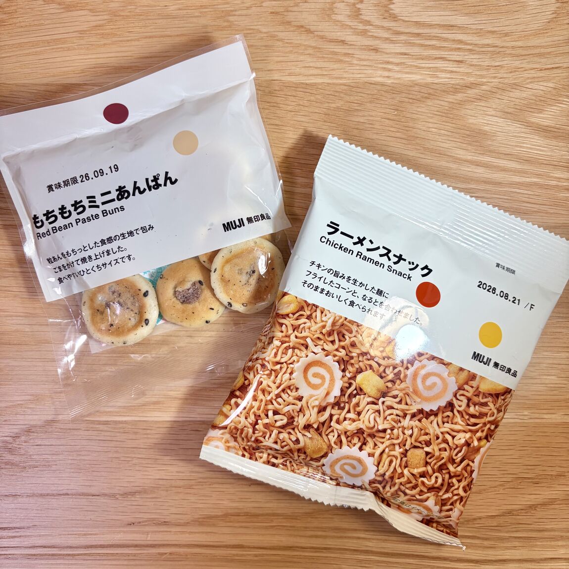 ２つお菓子パッケージ