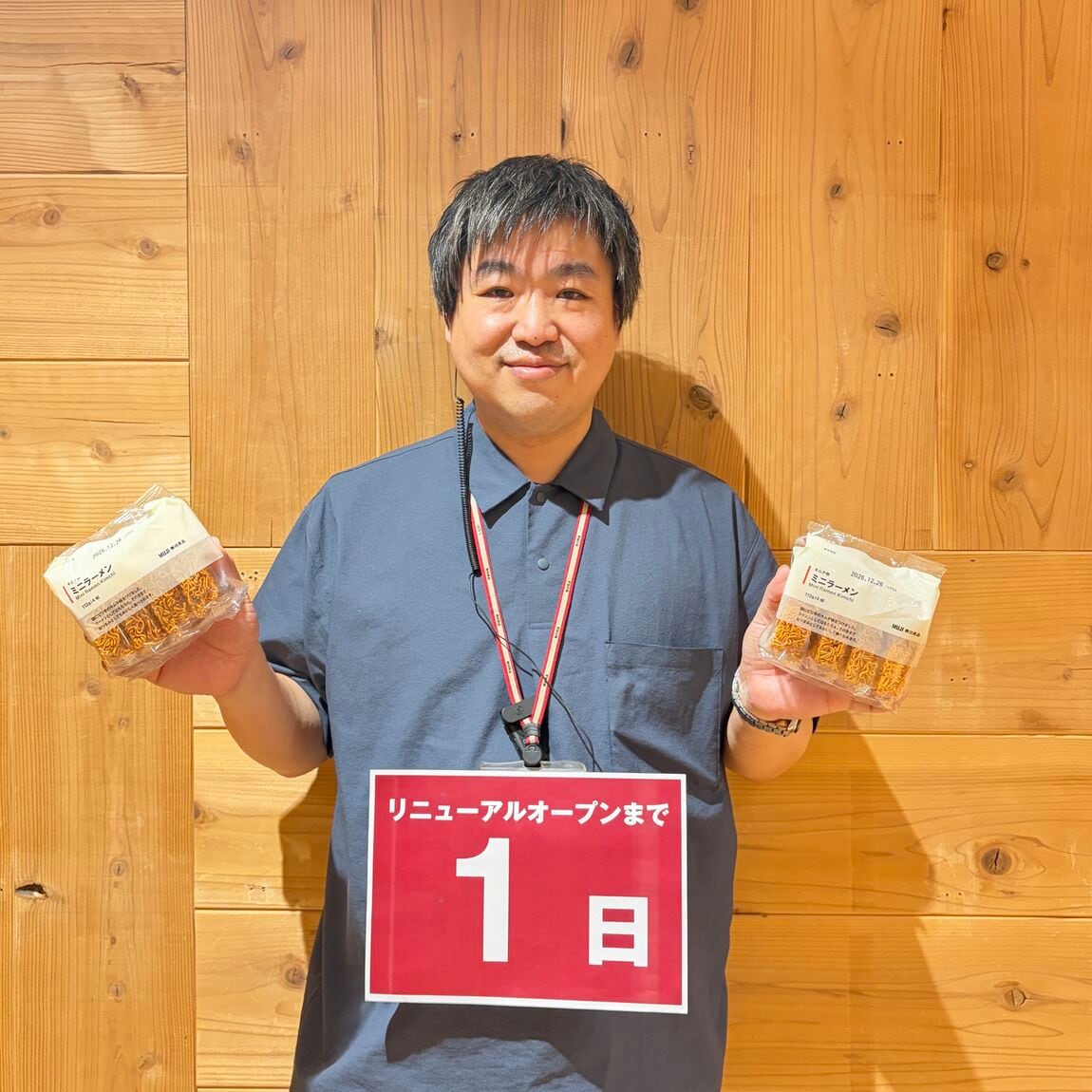 リニューアルオープンまであと1日