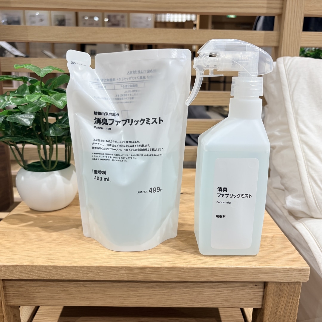 植物由来の成分　消臭ファブリックミスト　除菌成分配合